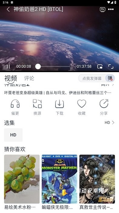 灵狐视频tv电视盒子_https://www.qudong520.com_生活实用_第4张