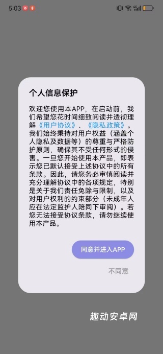 悠悠社交app_https://www.qudong520.com_通讯社交_第1张