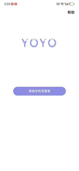 悠悠社交app_https://www.qudong520.com_通讯社交_第2张