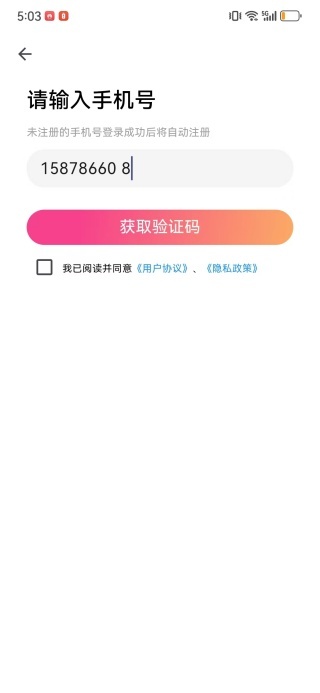 悠悠社交app_https://www.qudong520.com_通讯社交_第4张