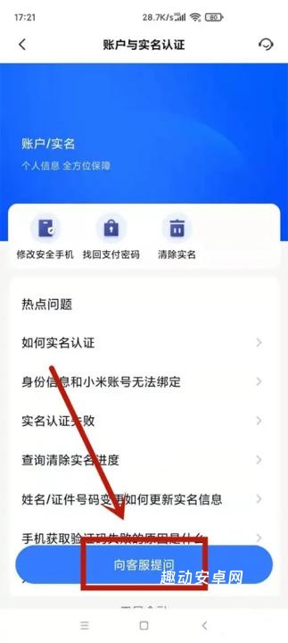 小米应用商店_https://www.qudong520.com_生活实用_第5张
