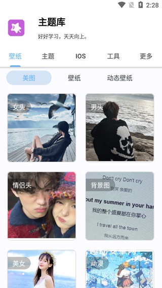 主题库安卓仿苹果_https://www.qudong520.com_手机美化_第1张