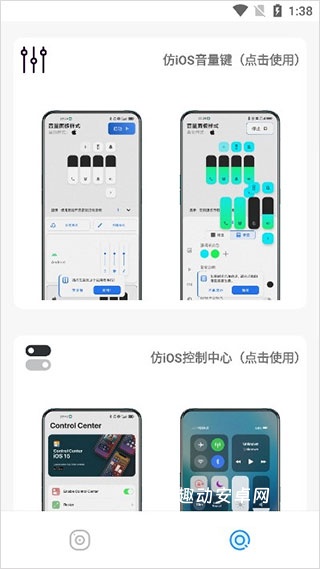 主题库安卓仿苹果_https://www.qudong520.com_手机美化_第3张