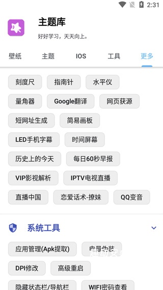主题库安卓仿苹果_https://www.qudong520.com_手机美化_第6张
