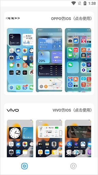 主题库安卓仿苹果_https://www.qudong520.com_手机美化_第5张
