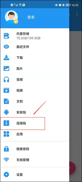 压缩全能王_https://www.qudong520.com_系统工具_第1张