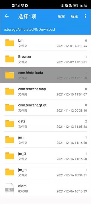 压缩全能王_https://www.qudong520.com_系统工具_第5张