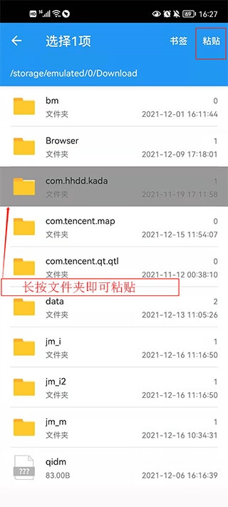 压缩全能王_https://www.qudong520.com_系统工具_第6张