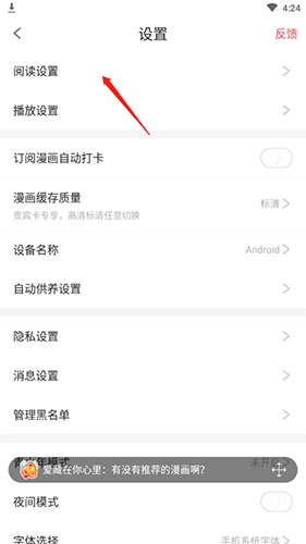 爱优漫app_https://www.qudong520.com_生活实用_第3张