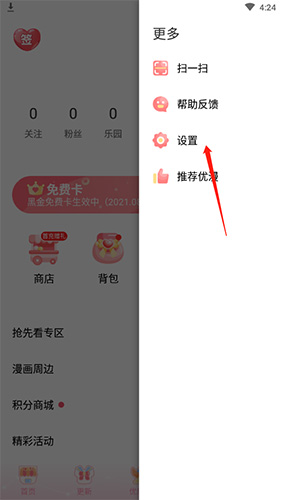 爱优漫app_https://www.qudong520.com_生活实用_第2张