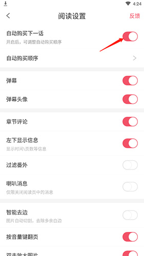 爱优漫app_https://www.qudong520.com_生活实用_第4张