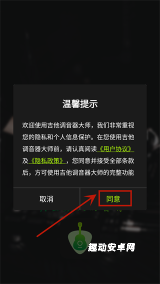 智能吉他调音器_https://www.qudong520.com_生活实用_第1张