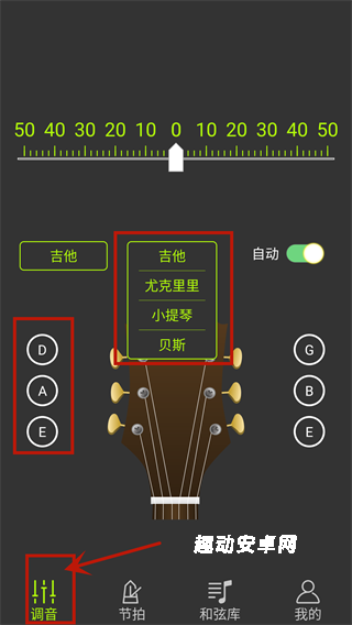 智能吉他调音器_https://www.qudong520.com_生活实用_第3张