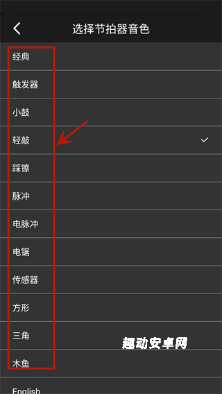 智能吉他调音器_https://www.qudong520.com_生活实用_第6张