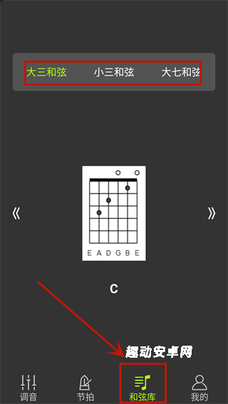 智能吉他调音器_https://www.qudong520.com_生活实用_第5张