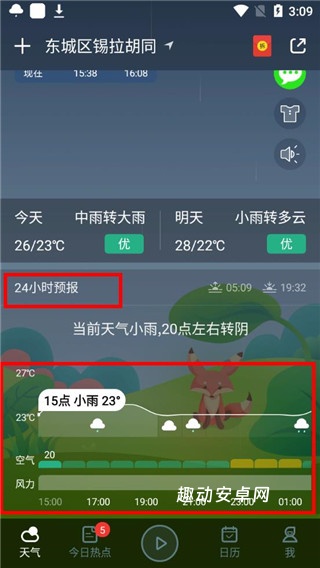 柔云天气app_https://www.qudong520.com_生活实用_第2张