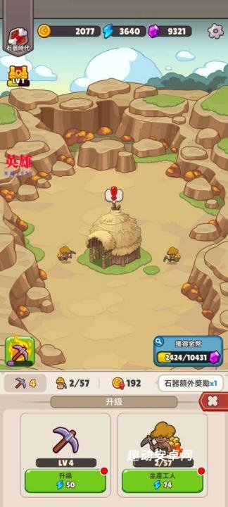 OogaTribe_https://www.qudong520.com_模拟经营_第2张