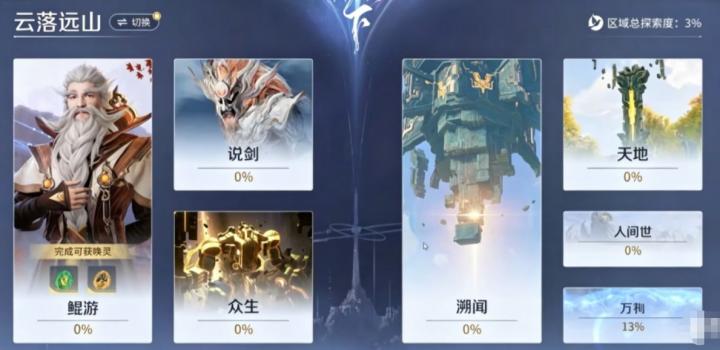 王者荣耀世界众生百相怎么玩_https://www.qudong520.com_游戏攻略_第2张