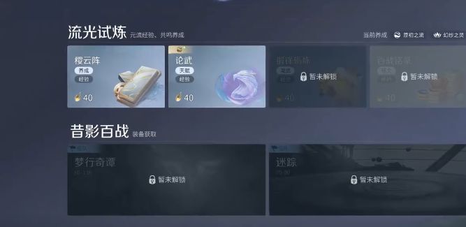 王者荣耀世界怎么提升战斗力_https://www.qudong520.com_游戏攻略_第5张