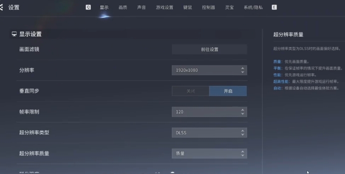 王者荣耀世界光追怎么调整_https://www.qudong520.com_游戏攻略_第2张