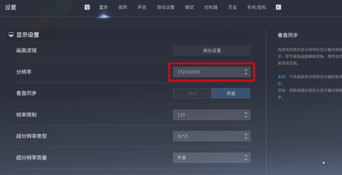王者荣耀世界光追怎么调整_https://www.qudong520.com_游戏攻略_第3张