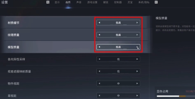 王者荣耀世界光追怎么调整_https://www.qudong520.com_游戏攻略_第4张