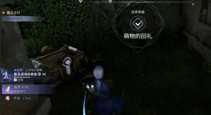 王者荣耀世界萌物的回礼怎么做_https://www.qudong520.com_游戏攻略_第5张