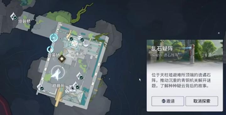 王者荣耀世界乱石疑阵怎么通关_https://www.qudong520.com_游戏攻略_第2张