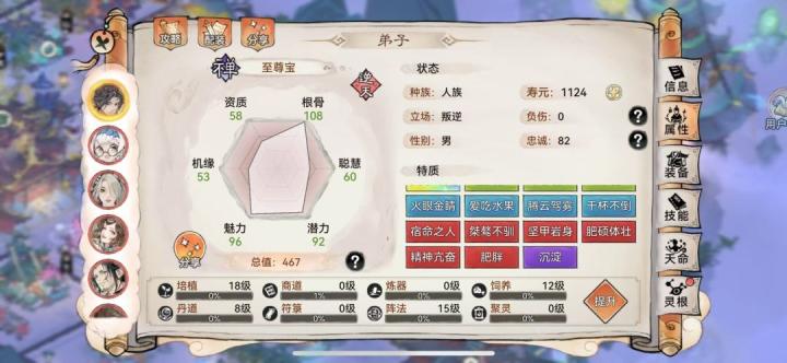 最强祖师至尊宝怎么玩_https://www.qudong520.com_游戏攻略_第2张