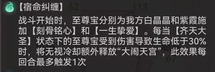 最强祖师至尊宝怎么玩_https://www.qudong520.com_游戏攻略_第4张