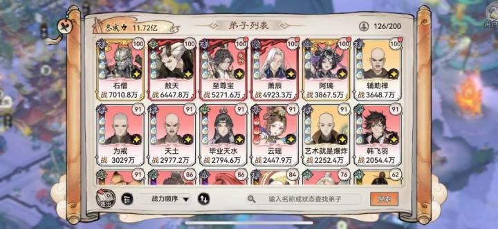 最强祖师至尊宝怎么玩_https://www.qudong520.com_游戏攻略_第5张