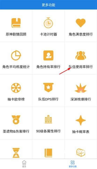提瓦特助手_https://www.qudong520.com_系统工具_第1张