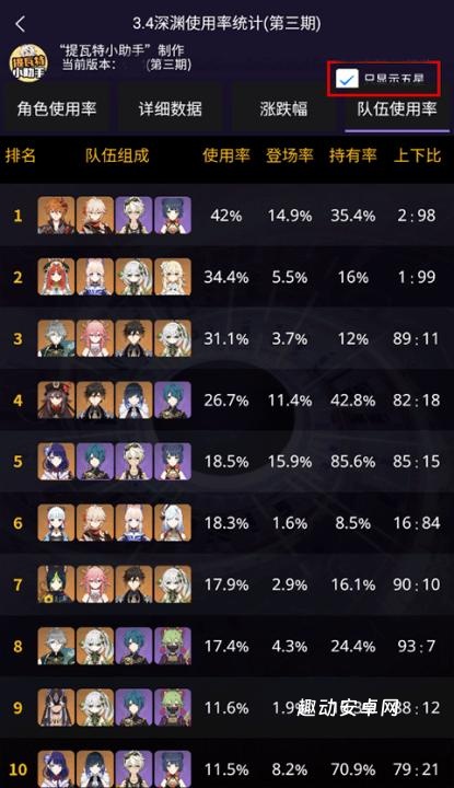 提瓦特助手_https://www.qudong520.com_系统工具_第3张