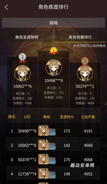 提瓦特助手_https://www.qudong520.com_系统工具_第6张