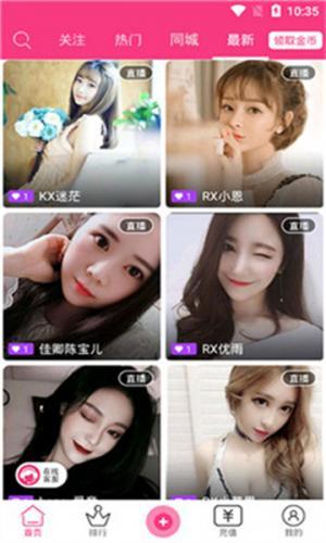 心花儿直播app_https://www.qudong520.com_通讯社交_第1张