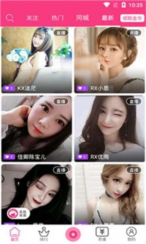 心花儿直播app_https://www.qudong520.com_通讯社交_第4张