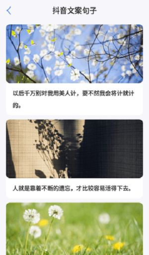 句子文案控_https://www.qudong520.com_生活实用_第1张