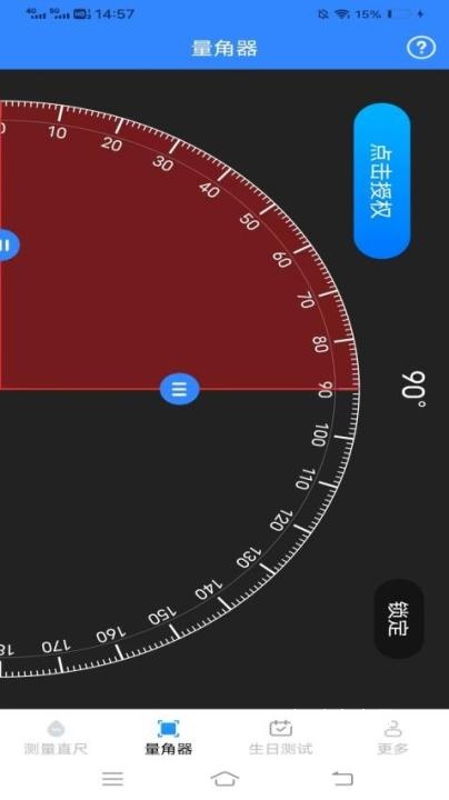 一点测量仪app_https://www.qudong520.com_系统工具_第2张