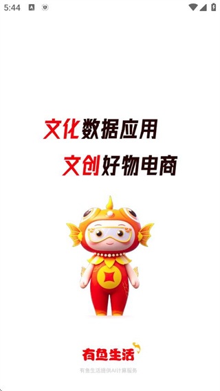 有鱼生活app_https://www.qudong520.com_出行购物_第1张