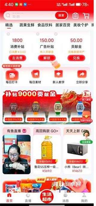 有鱼生活app_https://www.qudong520.com_出行购物_第4张