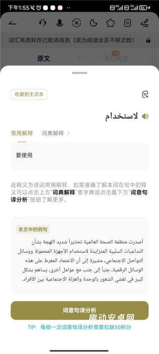 莱特阿拉伯语阅读听力_https://www.qudong520.com_学习教育_第2张