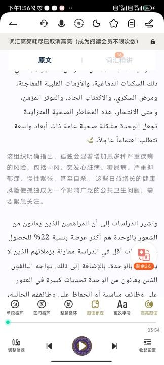 莱特阿拉伯语阅读听力_https://www.qudong520.com_学习教育_第4张