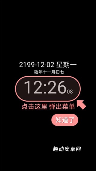 简黑时钟_https://www.qudong520.com_生活实用_第1张