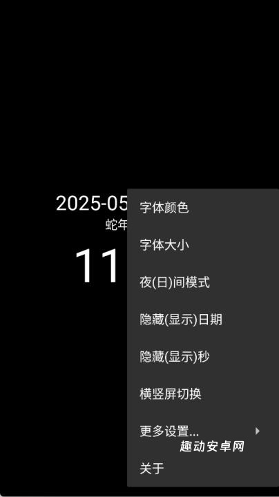 简黑时钟_https://www.qudong520.com_生活实用_第2张