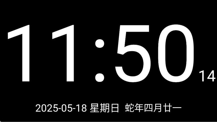 简黑时钟_https://www.qudong520.com_生活实用_第4张