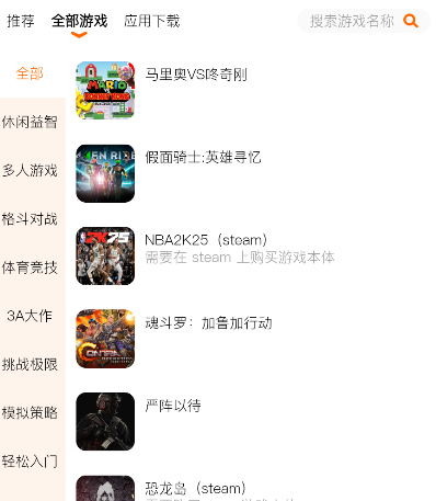 麻吉app_https://www.qudong520.com_生活实用_第2张