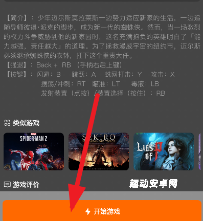 麻吉app_https://www.qudong520.com_生活实用_第3张