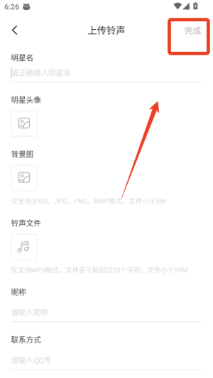 i豆闹钟_https://www.qudong520.com_生活实用_第4张