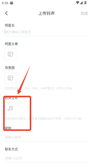 i豆闹钟_https://www.qudong520.com_生活实用_第3张