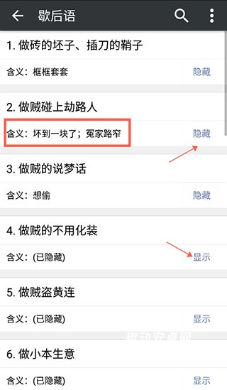 古文翻译器极速版_https://www.qudong520.com_学习教育_第3张